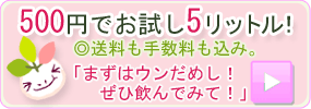 便秘解消法ならこのお茶をお試し5リットル