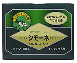 便秘解消のお茶「シモーネ」です